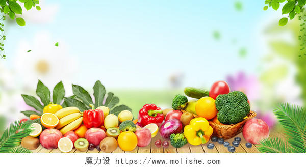 绿色卡通简约生鲜水果蔬菜展板背景
